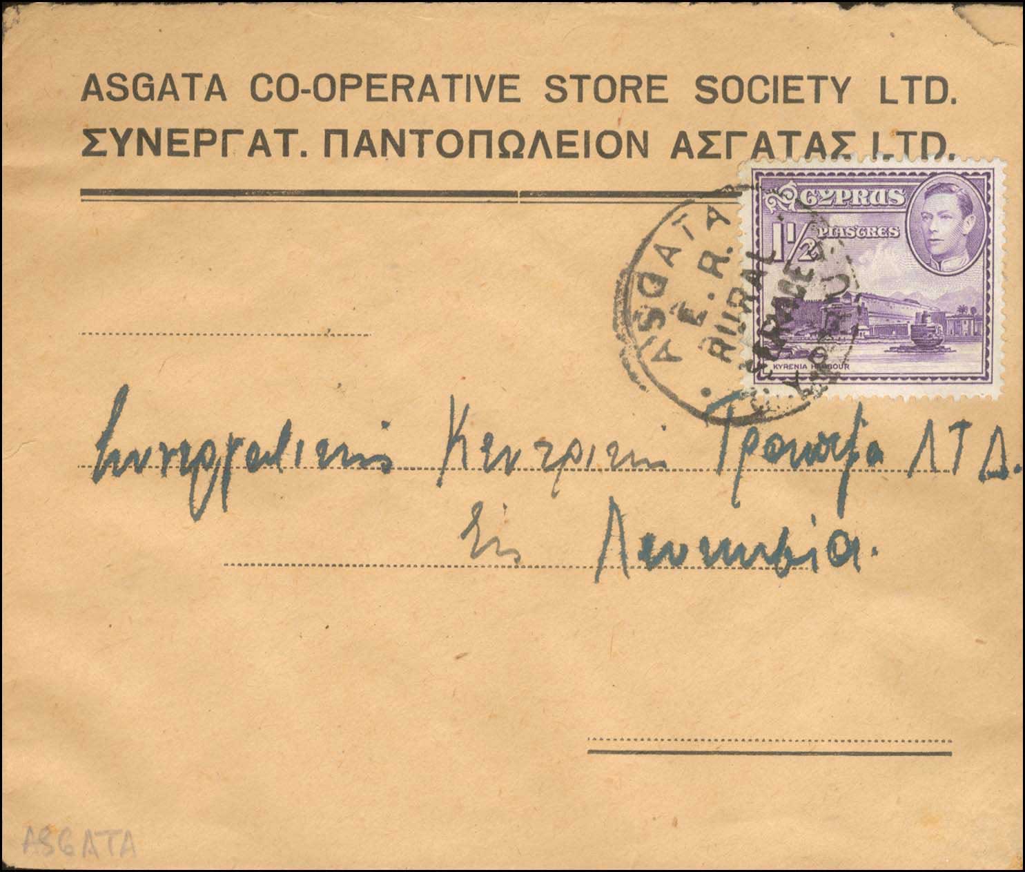 Lot 1219 - - Cyprus - A. Karamitsos Postal & Live Internet Auction 755 Lot 1219 - - Cyprus - A. Karamitsos Postal & Live Internet Auction 755