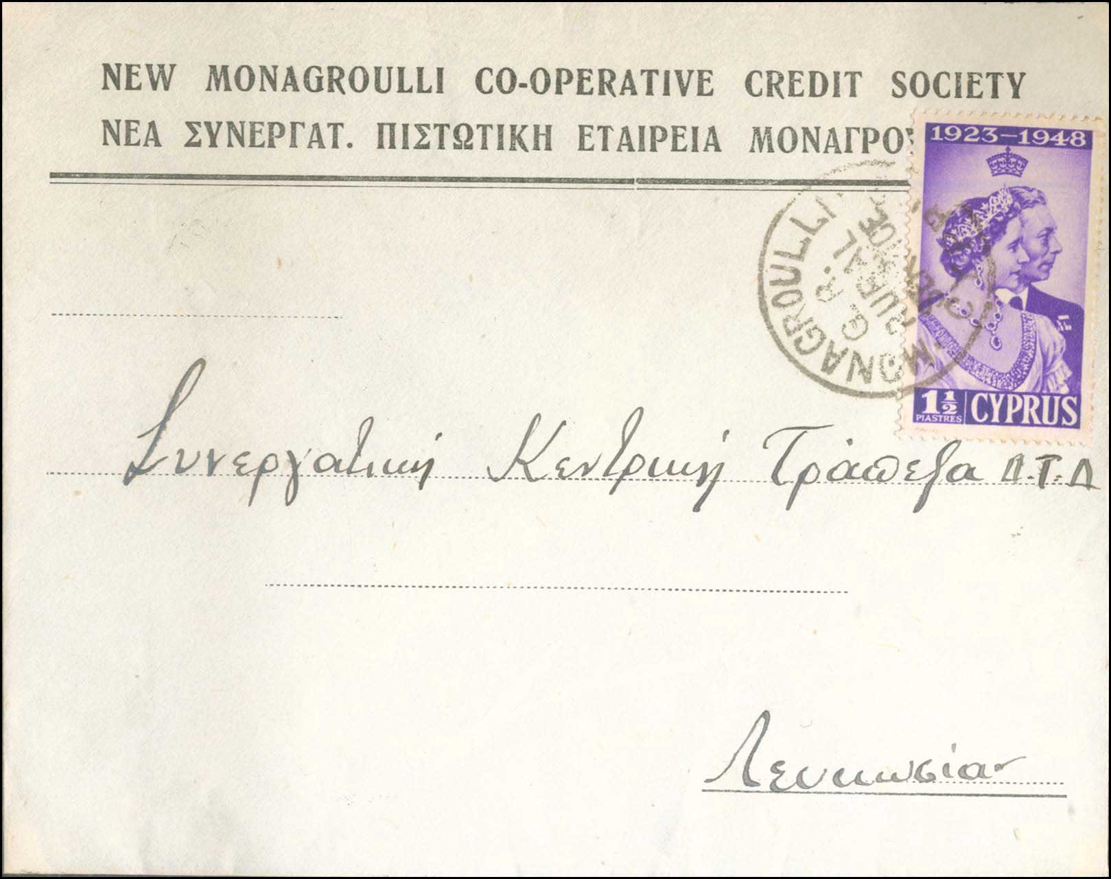 Lot 1220 - - Cyprus - A. Karamitsos Postal & Live Internet Auction 755 Lot 1220 - - Cyprus - A. Karamitsos Postal & Live Internet Auction 755