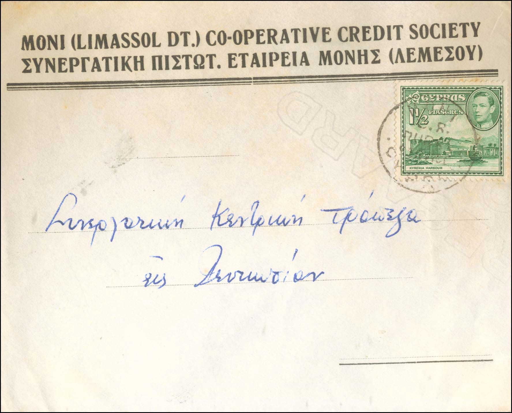 Lot 1221 - - Cyprus - A. Karamitsos Postal & Live Internet Auction 755 Lot 1221 - - Cyprus - A. Karamitsos Postal & Live Internet Auction 755