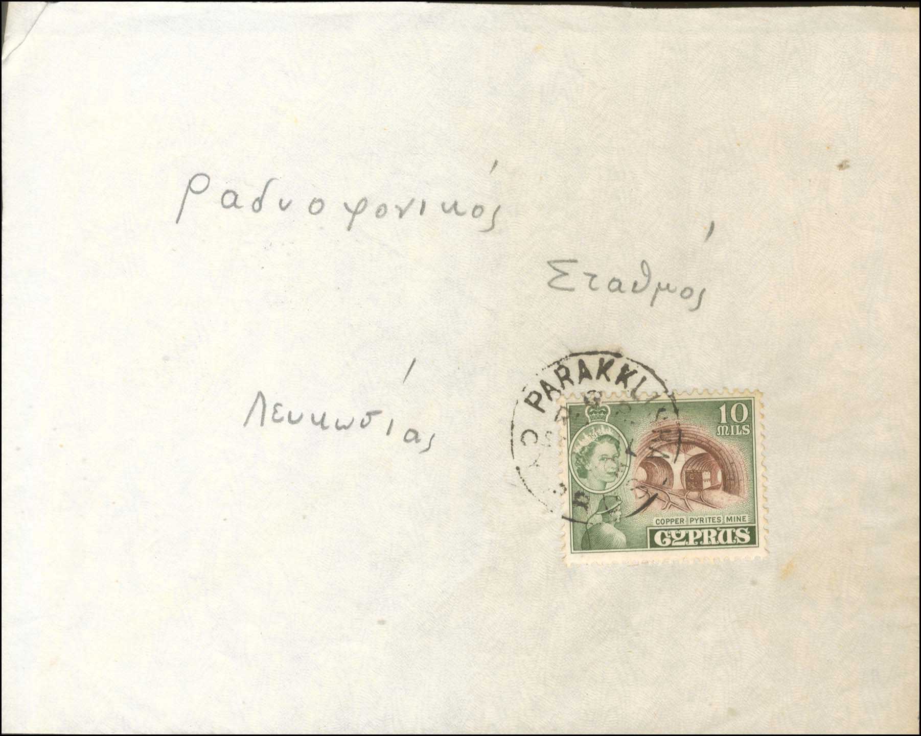 Lot 1222 - - Cyprus - A. Karamitsos Postal & Live Internet Auction 755 Lot 1222 - - Cyprus - A. Karamitsos Postal & Live Internet Auction 755
