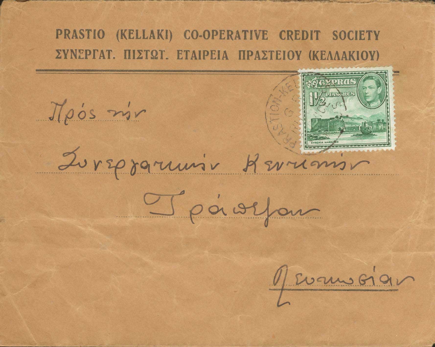 Lot 1225 - - Cyprus - A. Karamitsos Postal & Live Internet Auction 755 Lot 1225 - - Cyprus - A. Karamitsos Postal & Live Internet Auction 755