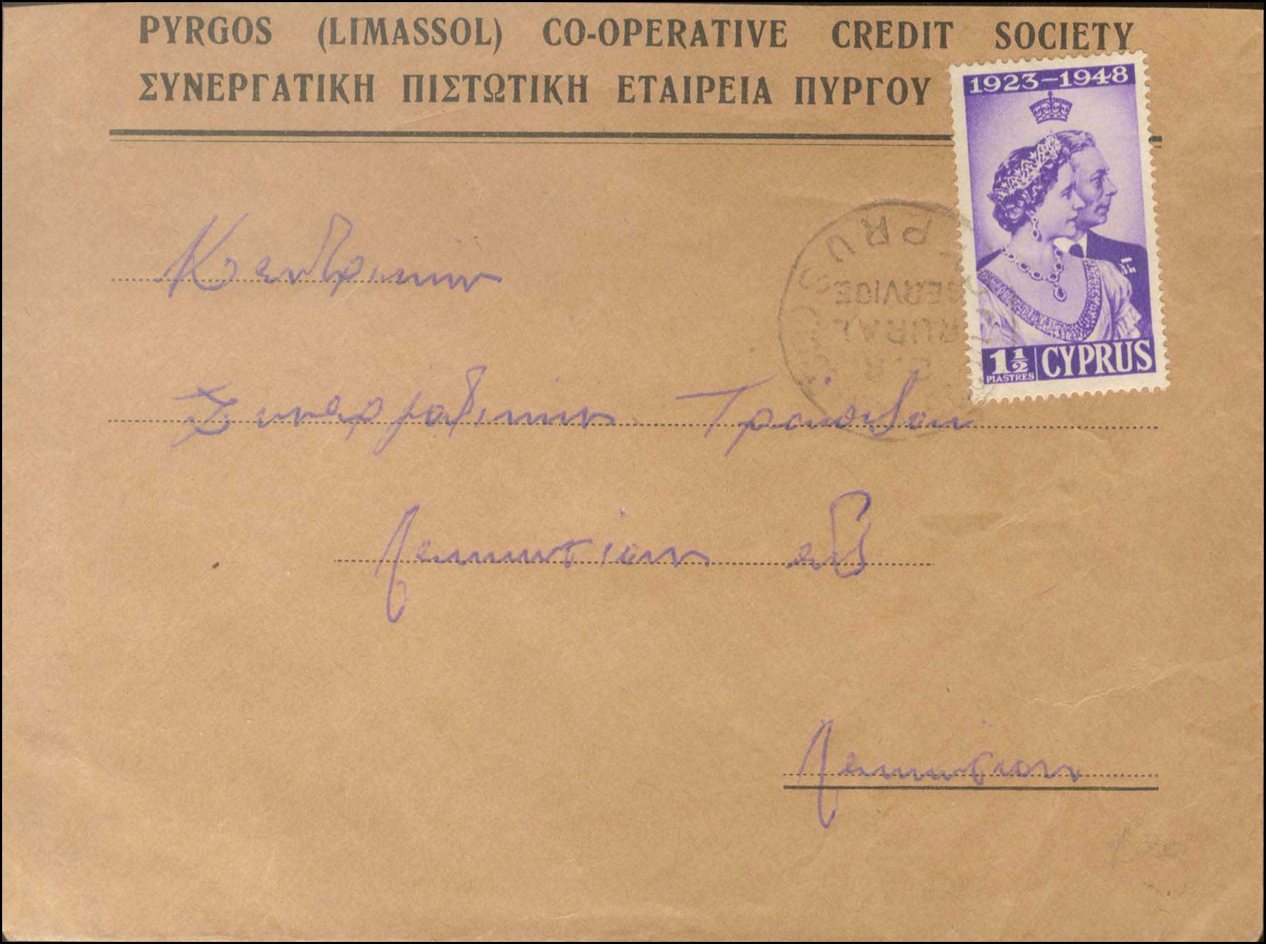 Lot 1226 - - Cyprus - A. Karamitsos Postal & Live Internet Auction 755 Lot 1226 - - Cyprus - A. Karamitsos Postal & Live Internet Auction 755