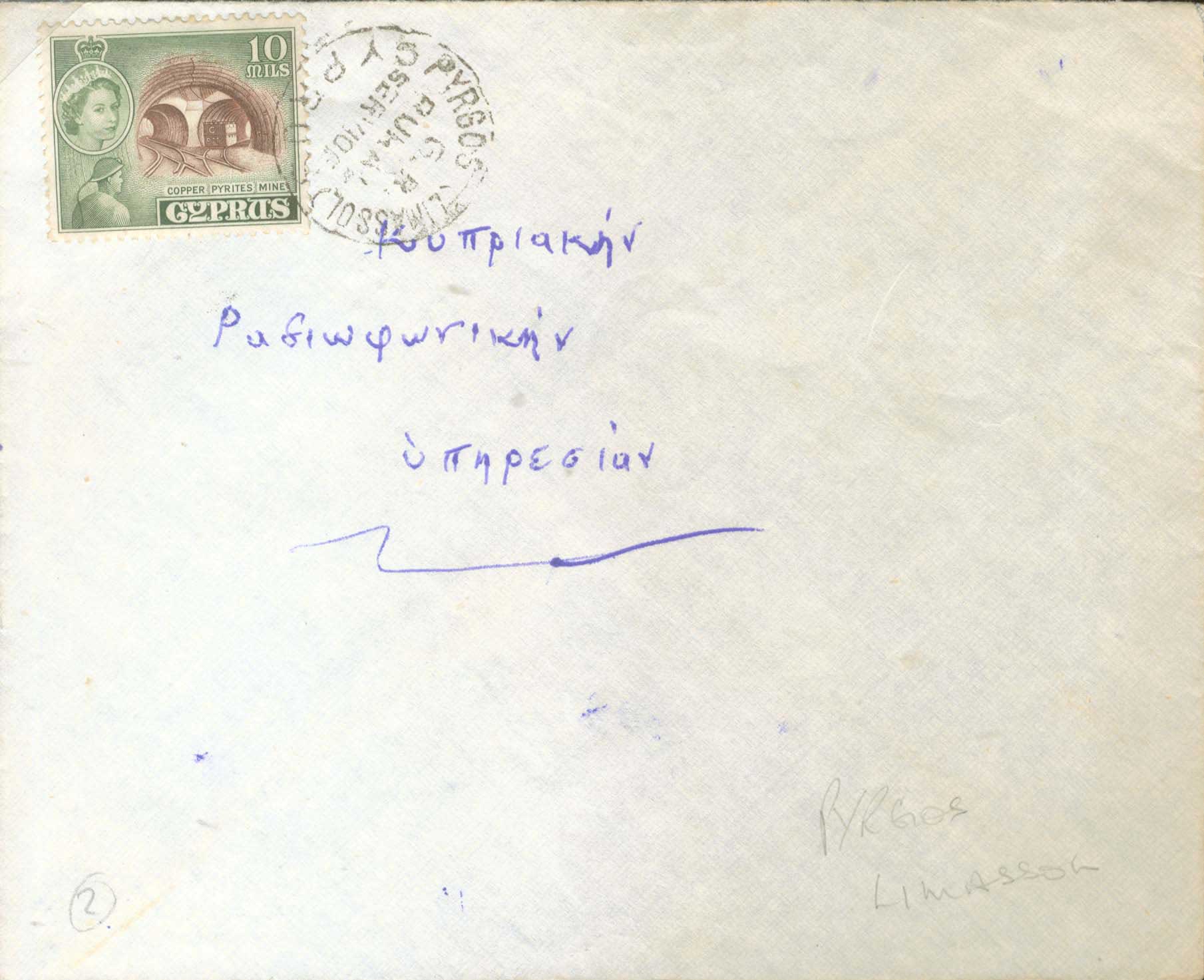 Lot 1227 - - Cyprus - A. Karamitsos Postal & Live Internet Auction 755 Lot 1227 - - Cyprus - A. Karamitsos Postal & Live Internet Auction 755