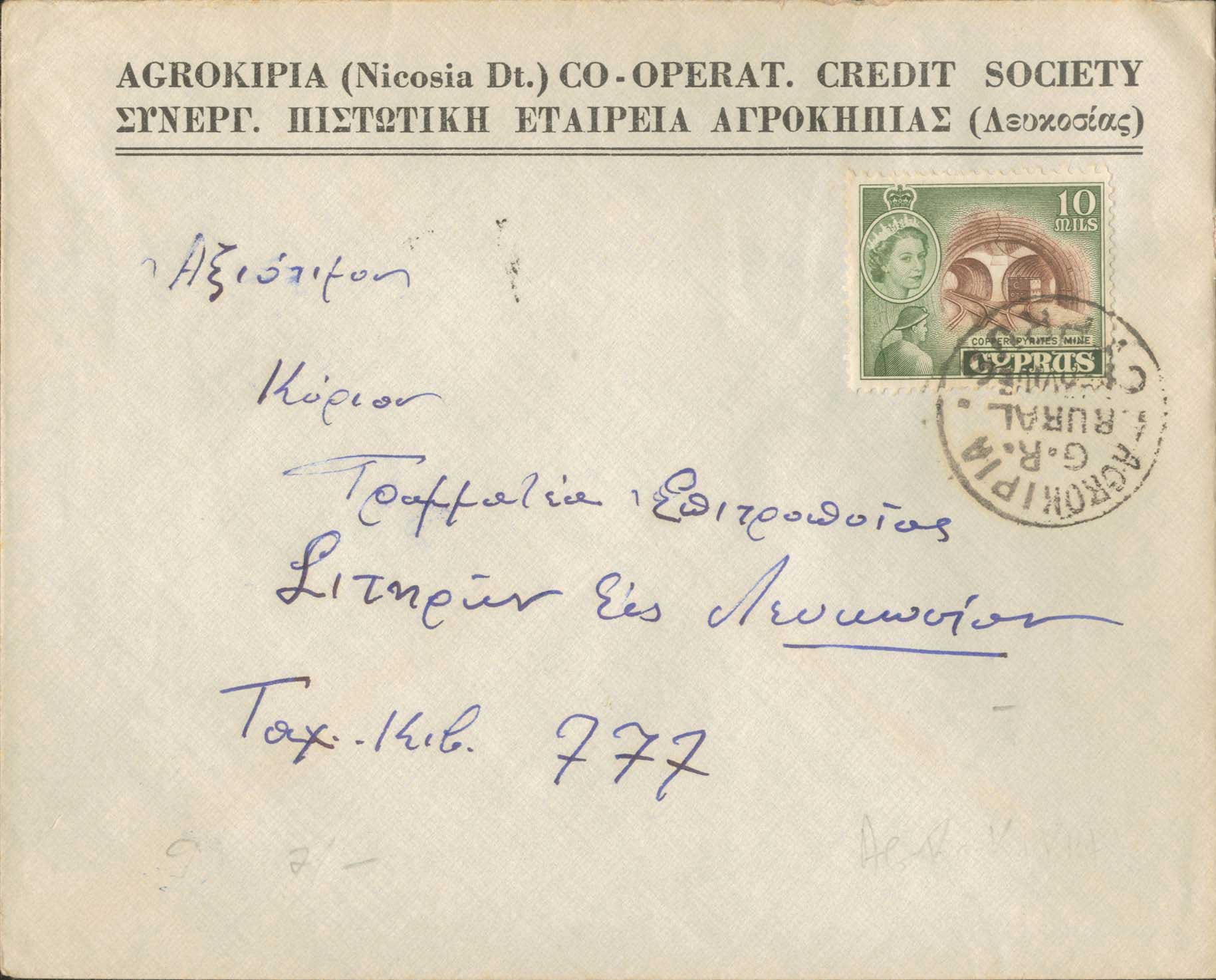 Lot 1228 - - Cyprus - A. Karamitsos Postal & Live Internet Auction 755 Lot 1228 - - Cyprus - A. Karamitsos Postal & Live Internet Auction 755