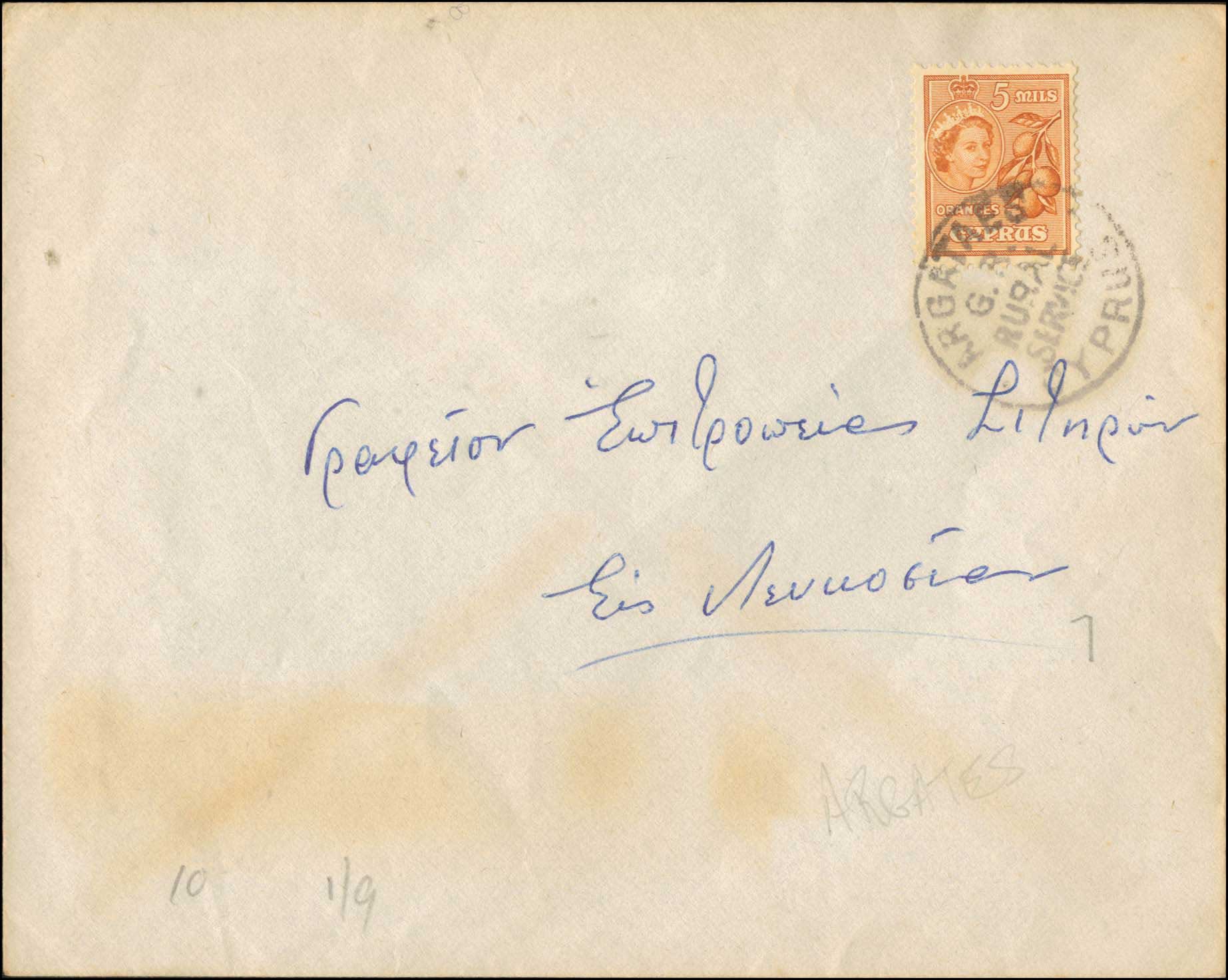 Lot 1229 - - Cyprus - A. Karamitsos Postal & Live Internet Auction 755 Lot 1229 - - Cyprus - A. Karamitsos Postal & Live Internet Auction 755