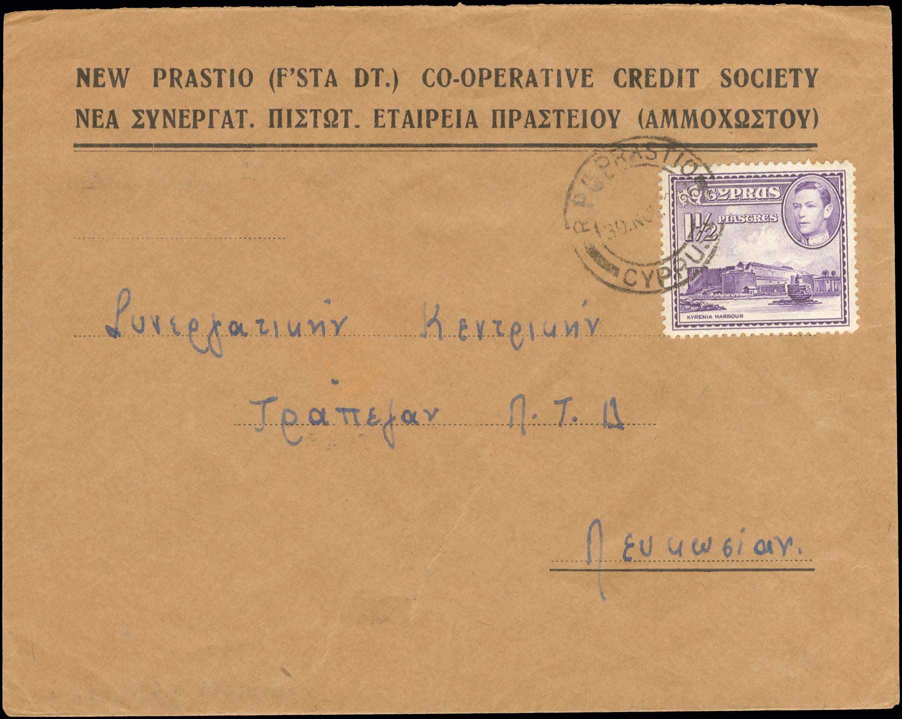 Lot 1250 - - Cyprus - A. Karamitsos Postal & Live Internet Auction 755 Lot 1250 - - Cyprus - A. Karamitsos Postal & Live Internet Auction 755