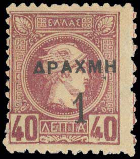 Lot 427 - - OVERPRINTSON HERMES HEADS & 1896 OLYMPICS -  A. Karamitsos Postal & Live Internet Auction 756