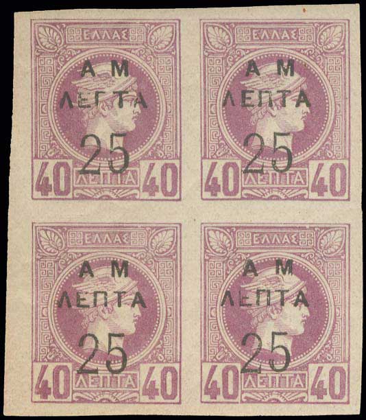 Lot 429 - - OVERPRINTSON HERMES HEADS & 1896 OLYMPICS -  A. Karamitsos Postal & Live Internet Auction 756