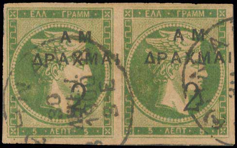 Lot 432 - - OVERPRINTSON HERMES HEADS & 1896 OLYMPICS -  A. Karamitsos Postal & Live Internet Auction 756