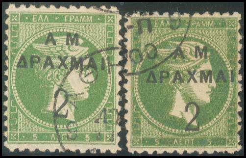 Lot 433 - - OVERPRINTSON HERMES HEADS & 1896 OLYMPICS -  A. Karamitsos Postal & Live Internet Auction 756