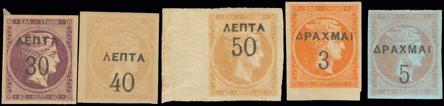 Lot 434 - - OVERPRINTSON HERMES HEADS & 1896 OLYMPICS -  A. Karamitsos Postal & Live Internet Auction 756