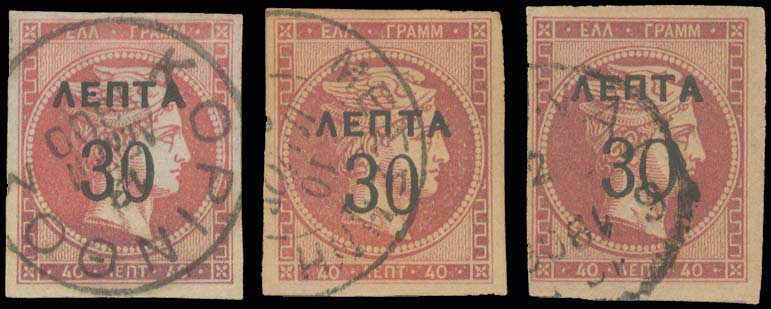 Lot 435 - - OVERPRINTSON HERMES HEADS & 1896 OLYMPICS -  A. Karamitsos Postal & Live Internet Auction 756