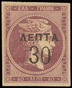 Lot 436 - - OVERPRINTSON HERMES HEADS & 1896 OLYMPICS -  A. Karamitsos Postal & Live Internet Auction 756