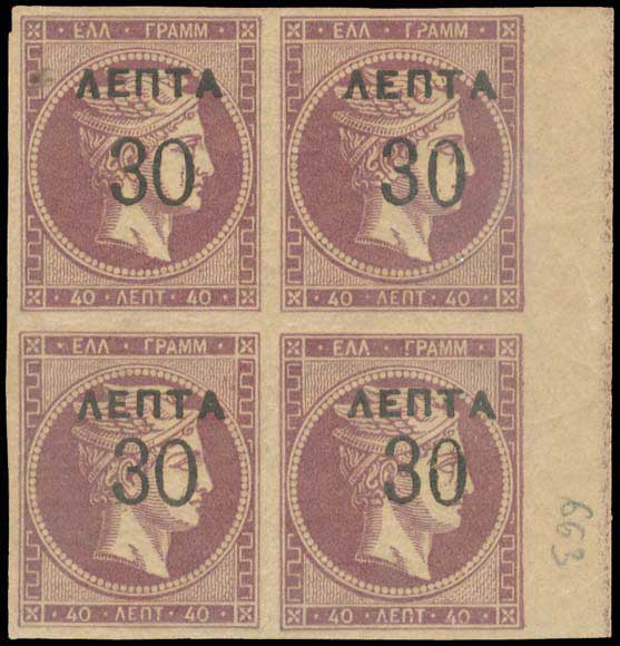 Lot 437 - - OVERPRINTSON HERMES HEADS & 1896 OLYMPICS -  A. Karamitsos Postal & Live Internet Auction 756