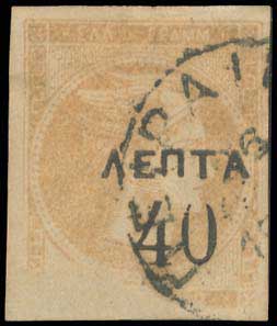 Lot 440 - - OVERPRINTSON HERMES HEADS & 1896 OLYMPICS -  A. Karamitsos Postal & Live Internet Auction 756