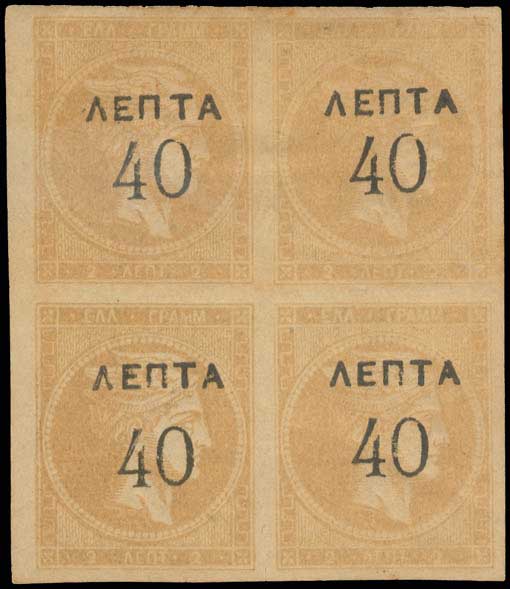Lot 498 - OVERPRINTSON HERMES HEADS & 1896 OLYMPICS  -  A. Karamitsos Live Internet Auction 27