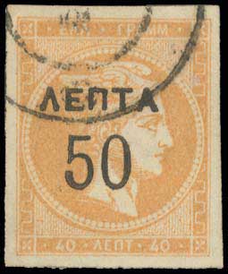Lot 443 - - OVERPRINTSON HERMES HEADS & 1896 OLYMPICS -  A. Karamitsos Postal & Live Internet Auction 756