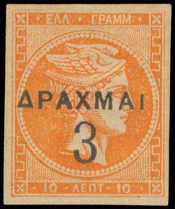 Lot 445 - - OVERPRINTSON HERMES HEADS & 1896 OLYMPICS -  A. Karamitsos Postal & Live Internet Auction 756