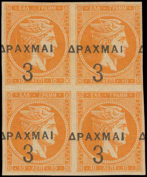 Lot 444 - - OVERPRINTSON HERMES HEADS & 1896 OLYMPICS -  A. Karamitsos Postal & Live Internet Auction 756
