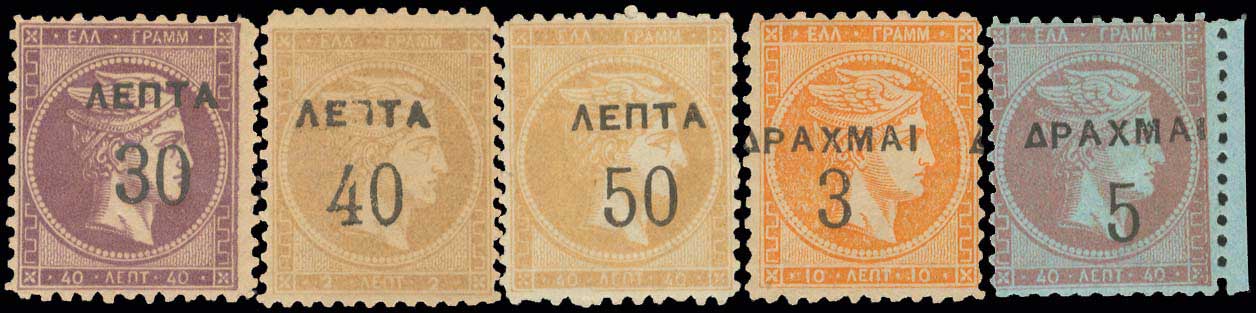 Lot 447 - - OVERPRINTSON HERMES HEADS & 1896 OLYMPICS -  A. Karamitsos Postal & Live Internet Auction 756
