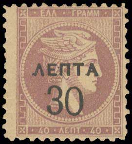 Lot 449 - - OVERPRINTSON HERMES HEADS & 1896 OLYMPICS -  A. Karamitsos Postal & Live Internet Auction 756