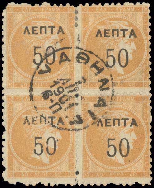 Lot 450 - - OVERPRINTSON HERMES HEADS & 1896 OLYMPICS -  A. Karamitsos Postal & Live Internet Auction 756