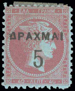 Lot 452 - - OVERPRINTSON HERMES HEADS & 1896 OLYMPICS -  A. Karamitsos Postal & Live Internet Auction 756