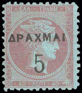Lot 453 - - OVERPRINTSON HERMES HEADS & 1896 OLYMPICS -  A. Karamitsos Postal & Live Internet Auction 756