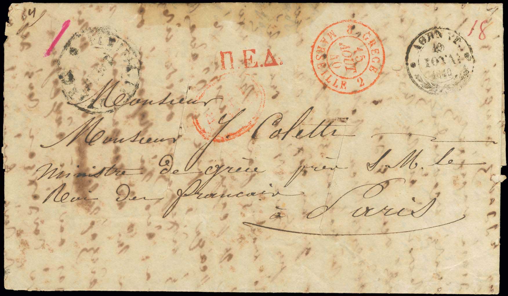 Lot 922 - - Pre-AdhesiveCancellations - A. Karamitsos Postal & Live Internet Auction 756 Lot 922 - - Pre-AdhesiveCancellations - A. Karamitsos Postal & Live Internet Auction 756