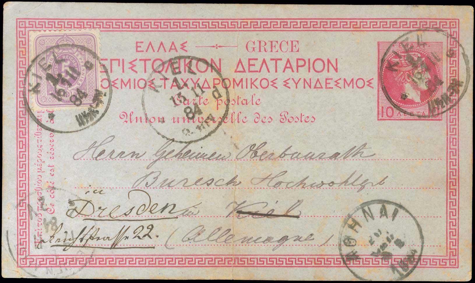 Lot 1108 - - POSTALSTATIONERY - A. Karamitsos Postal & Live Internet Auction 756 Lot 1108 - - POSTALSTATIONERY - A. Karamitsos Postal & Live Internet Auction 756