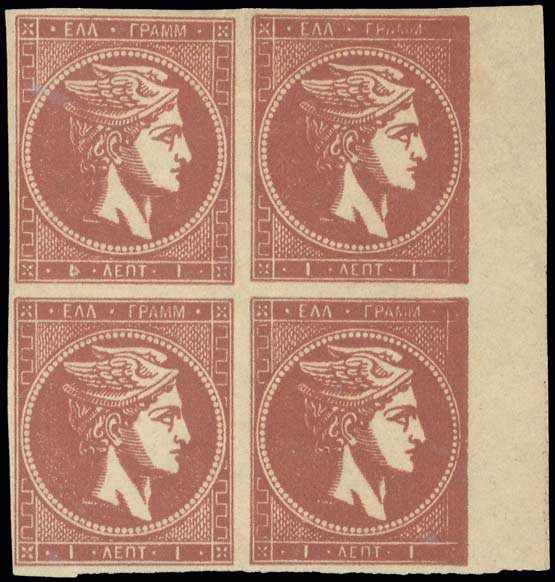 Lot 369 - 1880/86ATHENS PRINTING  -  A. Karamitsos Live Internet Auction 27
