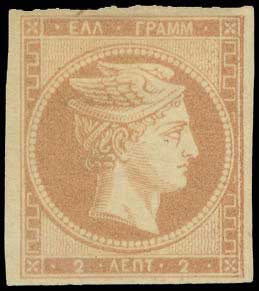 Lot 39 - 1861/1862ATHENS PROVISIONAL PRINTINGS  -  A. Karamitsos Live Internet Auction 27