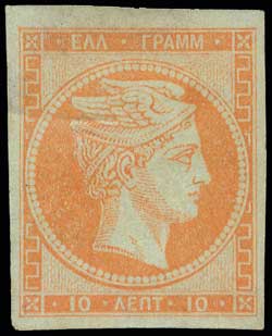 Lot 59 - 1861/1862ATHENS PROVISIONAL PRINTINGS  -  A. Karamitsos Live Internet Auction 27
