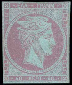 Lot 52 - 1861/1862ATHENS PROVISIONAL PRINTINGS  -  A. Karamitsos Live Internet Auction 27