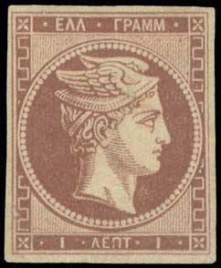 Lot 67 - 1862/67CONSECUTIVE ATHENS PRINTINGS  -  A. Karamitsos Live Internet Auction 27