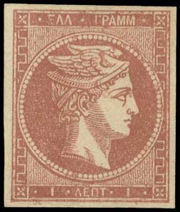 Lot 75 - 1862/67CONSECUTIVE ATHENS PRINTINGS  -  A. Karamitsos Live Internet Auction 27