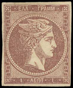 Lot 77 - 1862/67CONSECUTIVE ATHENS PRINTINGS  -  A. Karamitsos Live Internet Auction 27