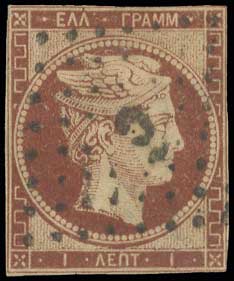 Lot 53 - 1861/1862ATHENS PROVISIONAL PRINTINGS  -  A. Karamitsos Live Internet Auction 27