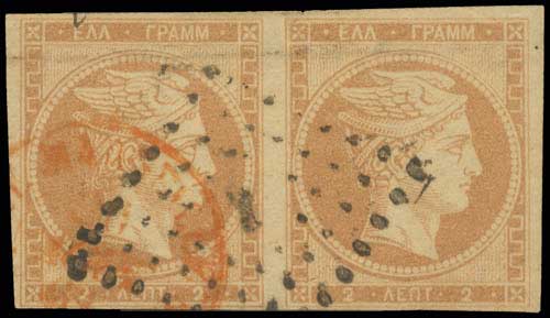 Lot 55 - 1861/1862ATHENS PROVISIONAL PRINTINGS  -  A. Karamitsos Live Internet Auction 27