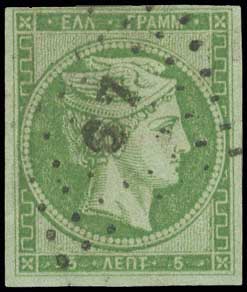 Lot 41 - 1861/1862ATHENS PROVISIONAL PRINTINGS  -  A. Karamitsos Live Internet Auction 27