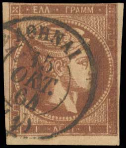 Lot 73 - 1862/67CONSECUTIVE ATHENS PRINTINGS  -  A. Karamitsos Live Internet Auction 27