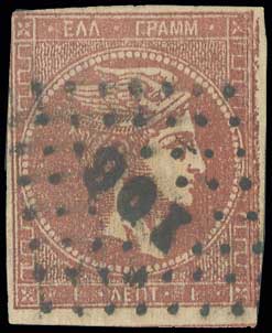 Lot 76 - 1862/67CONSECUTIVE ATHENS PRINTINGS  -  A. Karamitsos Live Internet Auction 27