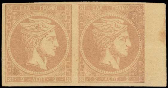 Lot 78 - 1862/67CONSECUTIVE ATHENS PRINTINGS  -  A. Karamitsos Live Internet Auction 27