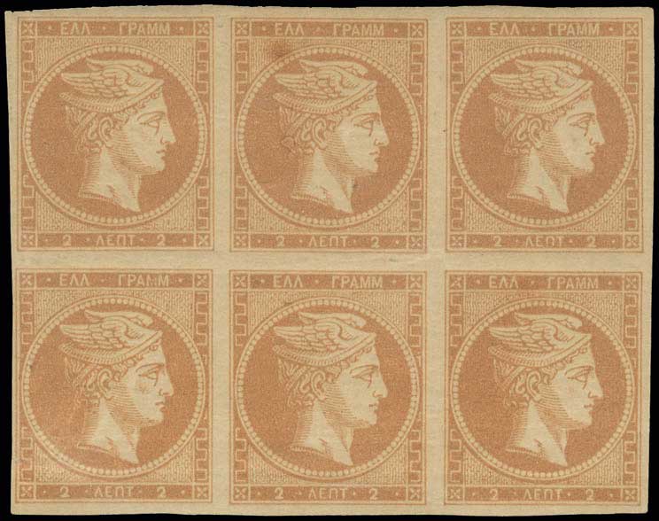Lot 82 - 1862/67CONSECUTIVE ATHENS PRINTINGS  -  A. Karamitsos Live Internet Auction 27