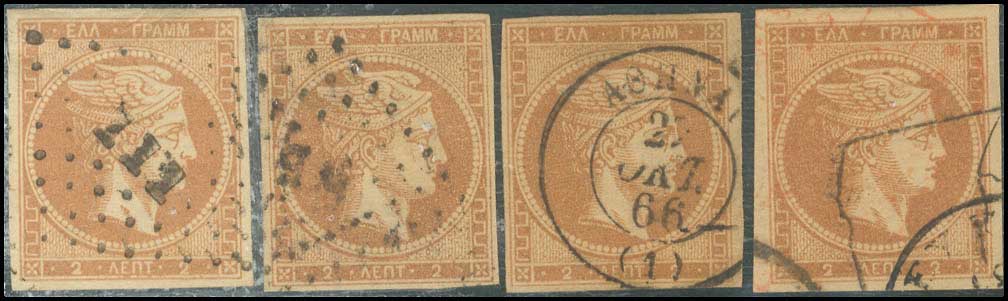 Lot 80 - 1862/67CONSECUTIVE ATHENS PRINTINGS  -  A. Karamitsos Live Internet Auction 27
