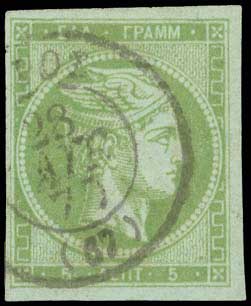 Lot 90 - 1862/67CONSECUTIVE ATHENS PRINTINGS  -  A. Karamitsos Live Internet Auction 27