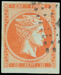Lot 103 - 1862/67CONSECUTIVE ATHENS PRINTINGS  -  A. Karamitsos Live Internet Auction 27