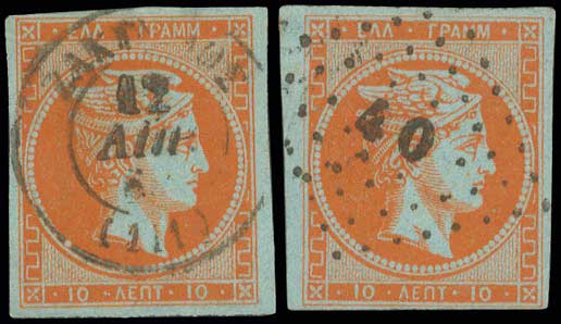 Lot 113 - 1862/67CONSECUTIVE ATHENS PRINTINGS  -  A. Karamitsos Live Internet Auction 27