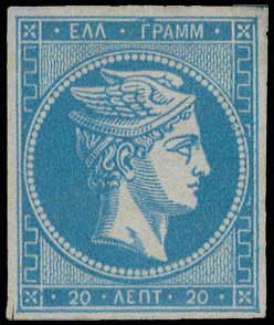 Lot 115 - 1862/67CONSECUTIVE ATHENS PRINTINGS  -  A. Karamitsos Live Internet Auction 27