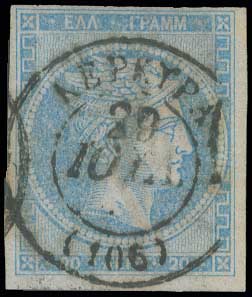 Lot 144 - 1862/67CONSECUTIVE ATHENS PRINTINGS  -  A. Karamitsos Live Internet Auction 27
